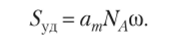 Теория полимолекулярной адсорбции. Уравнение Брунауэра — Эммета — Теллера.