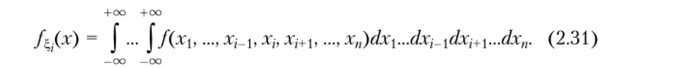 Доказательство. На основании свойства 2.10 и формулы (2.29) функция распределения ^-мерного случайного вектора (Si.....W равна.