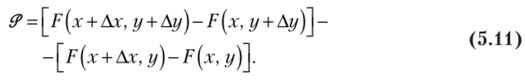 Плотность вероятности двумерной случайной величины.