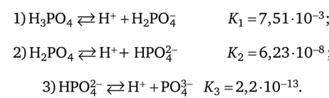 Титрование многоосновных (полипротонных) кислот (и многокислотных оснований).