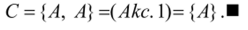 Теория ZF-аксиоматическая теория множеств Цермело-Френкеля.