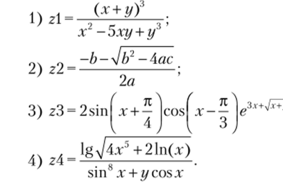 Примеры решения задач на вычисление арифметических выражений.