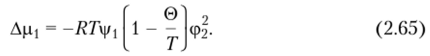 Фазовое равновесие в растворах полимеров. 0-условия.