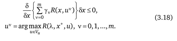 Здесь 8x — вариация, допустимая no условиям x e Vx.