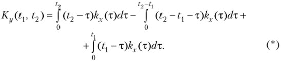 Корреляционная функция интеграла от стационарной случайной функции.