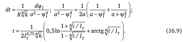 Расчет методом интегрируемой нелинейной аппроксимации.