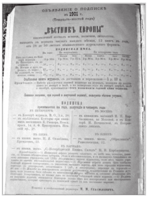 Новые черты легальной периодической печати в преддверии первой русской революции.