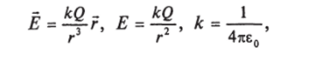 Решение. Внутри шара Ё = где Q — заряд шара. Заряд Q можно связать с потенциалом. Согласно (7.27), <�р(R) = kQ/R, откуда kQ = /?<�р(Л), Е =.