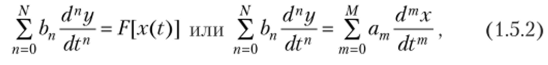 Вид дифференциального уравнения.
