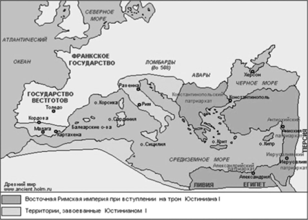 Византийская империя в период правления Юстиниана I.