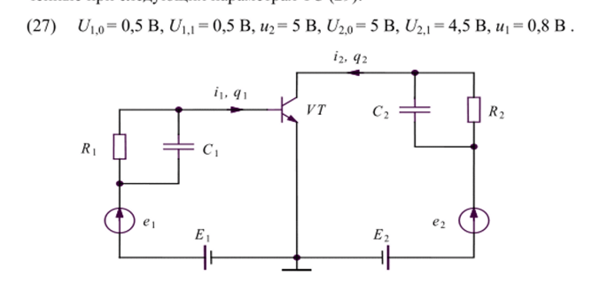 Схема, используемая в программе PSpice для получения динамических характеристик транзистора.