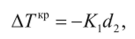 Уравнение Шредера. Физическая химия.