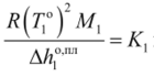 Уравнение Шредера. Физическая химия.
