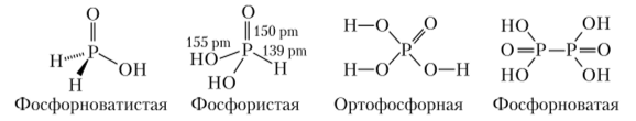 Оксиды фосфора. Общая и неорганическая химия для фармацевтов.