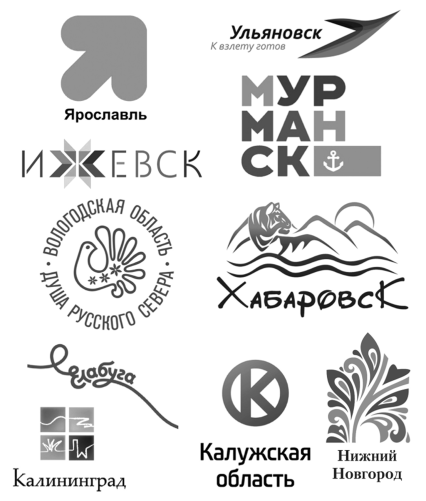 Логотипы городов и стран.