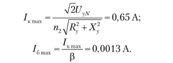 Пример выполнения этапа расчета двухтактного усилителя мощности при проектировании угловой следящей системы.