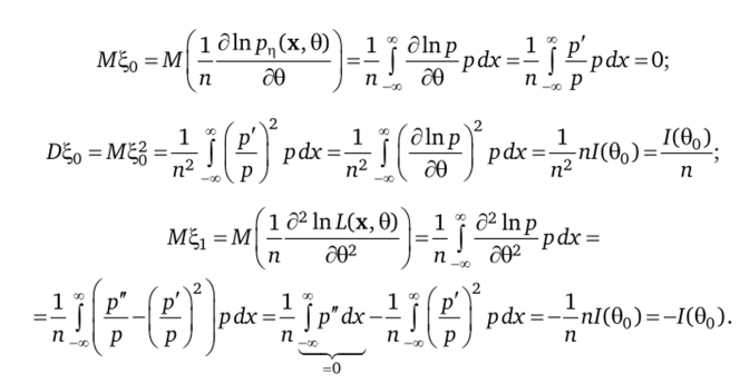По закону больших чисел средние арифметические сходятся по вероятности к своим математическим ожиданиям. Величины ?,0 и ^ являются средними арифметическими случайных величин, поэтому.