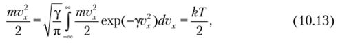 Распределение максвелла и характерные скорости молекул. Барометрическая формула. Распределение больцмана.