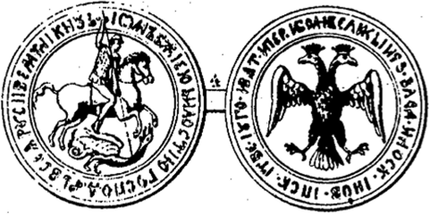 Печать Ивана III (1497) как элемент брендирования.