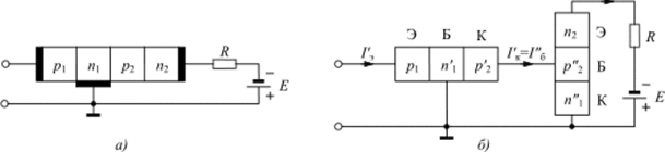 Четырехслойная структура с выводами от двух крайних ри /ь-областей и от средней побласти (а) и ее представление в виде двух транзисторов (б).