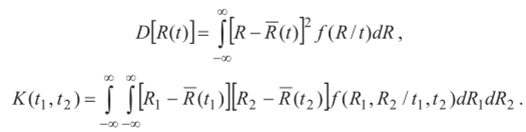 Расчет нагрузок на основе методов теории случайных функций.