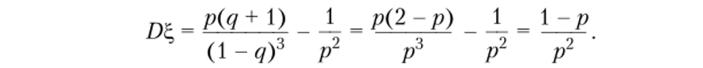 Пример 3.4. Пусть ?, — случайная величина, имеющая равномерное распределение на отрезке [а, Ь]. Найдем математическое ожидание и дисперсию ?,.