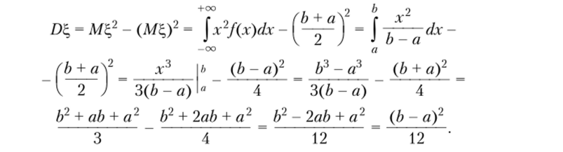 Пример 3.5. Найдем математическое ожидание случайной величины имеющей показательное распределение с параметром X. По определению математического ожидания.