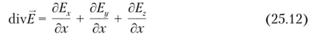 Уравнения Максвелла в дифференциальной форме.
