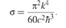 Квантовый расчет функции Кирхгофа. Формула Планка.