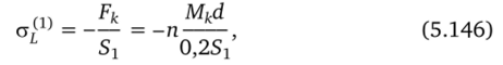 Алгоритм расчета системы двух связанных стержней.