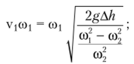 Схема применения уравнения Бернулли.