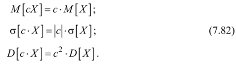 Теоремы о числовых характеристиках функций СВ.