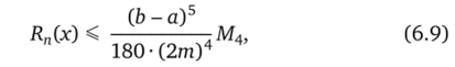 Формула Симпсона (парабол).