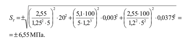 Примечание 1. При пульсирующем знакопостоянном напряжении ог = а0, при знакопеременном or= g.i,.