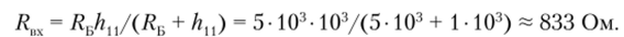 Коэффициент усиления по напряжению (из формулы (2.3.6)).