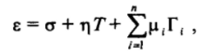 Основы термодинамики адсорбции. Уравнение Гиббса.
