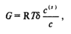 Основы термодинамики адсорбции. Уравнение Гиббса.