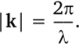 Два подхода к решению волнового уравнения.