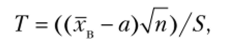 Доверительные интервалы для оценки математического ожидания нормального распределения при неизвестном а.