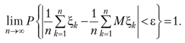 Замечание 5.4. Если Mt)l = a,i= 1,2,..., то условие будет иметь вид Определение 5.2. Последовательность случайных величии схо-.