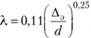 Логарифмический закон распределения скоростей в круглой трубе.
