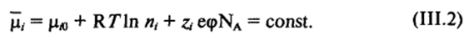 Адсорбция ионов; строение двойного электрического слоя.