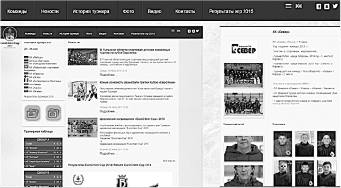 Интернет-сайт международного детского хоккейного турнира.