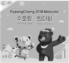 Плакат XXIII Олимпийских зимних игр 2018 г. в Пхёнчхане.