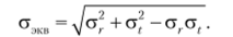 Эпюры распределения напряжений по радиусу к примеру 13.1.