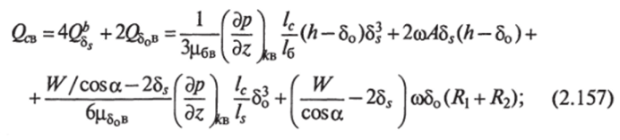 Вывод уравнений для расчета производительности двухшнековых экструдеров.
