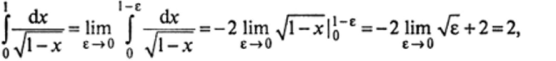 Решение. По формуле (12.60) получаем: т.е. данный интеграл сходится.