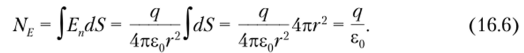 Теорема Гаусса в интегральной форме.