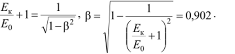 Скорость, до которой разгоняют электроны: о = рс,.