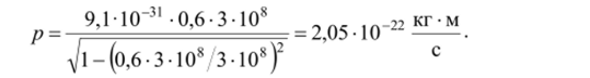 Ответ: р = 2,05 • 10’22; К = 20,5 • 10’15 Дж.